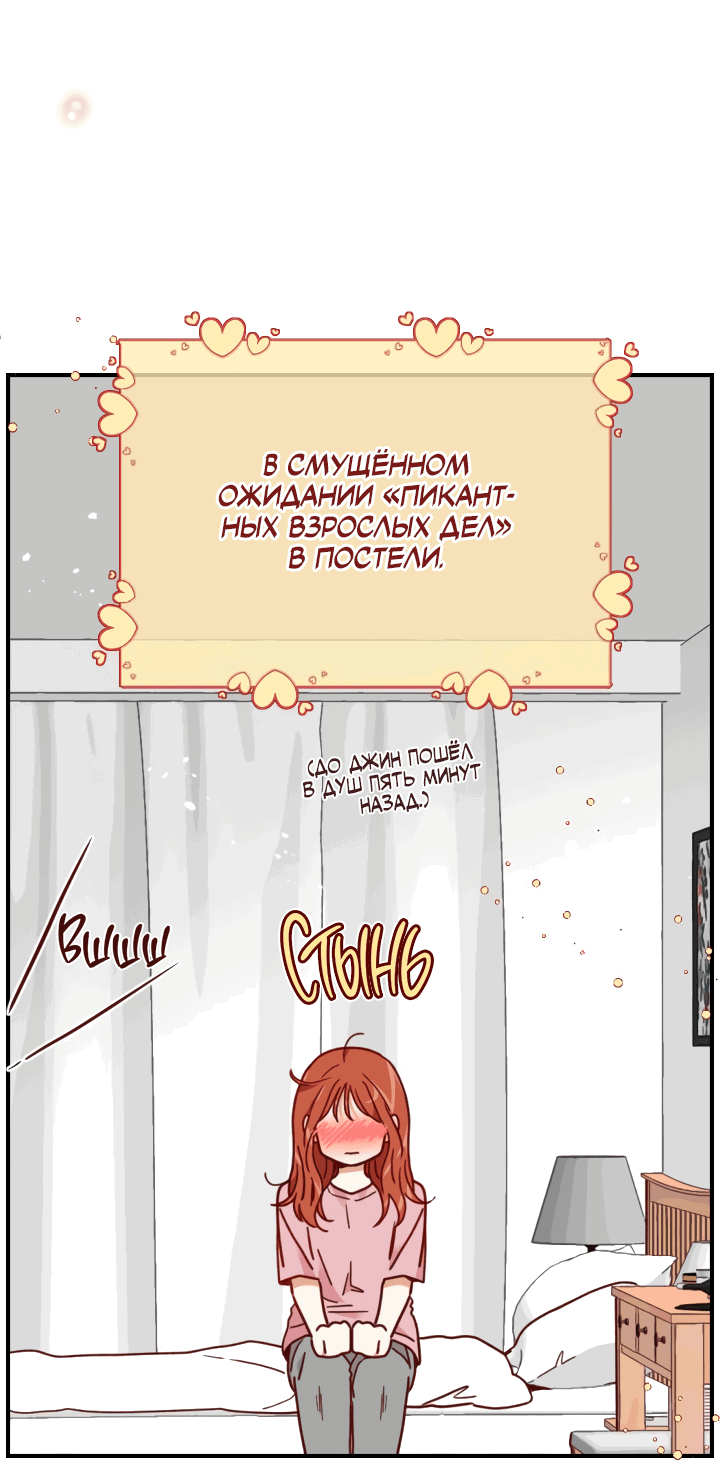 Манга Час романтики - Глава 117 Страница 6