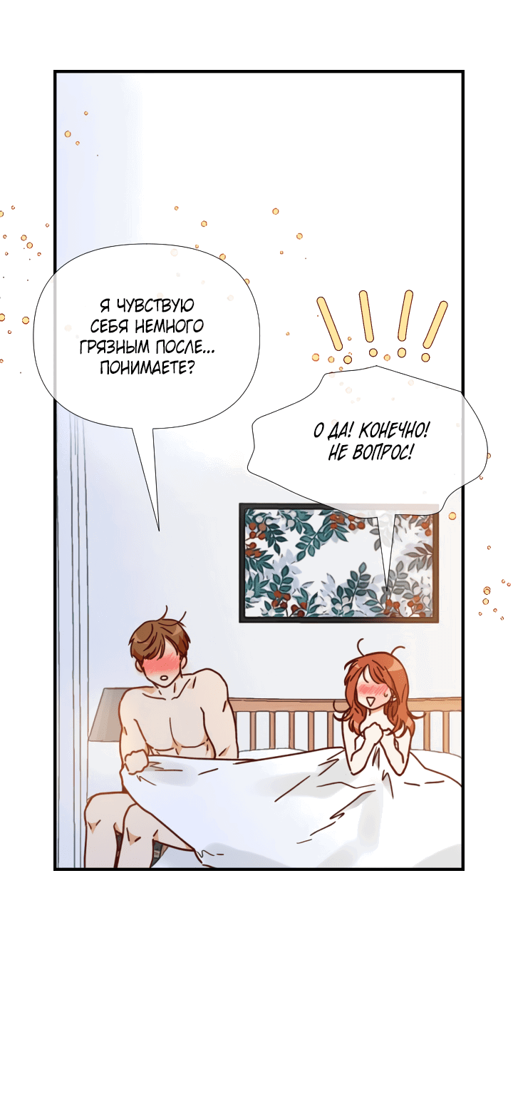 Манга Час романтики - Глава 117 Страница 41