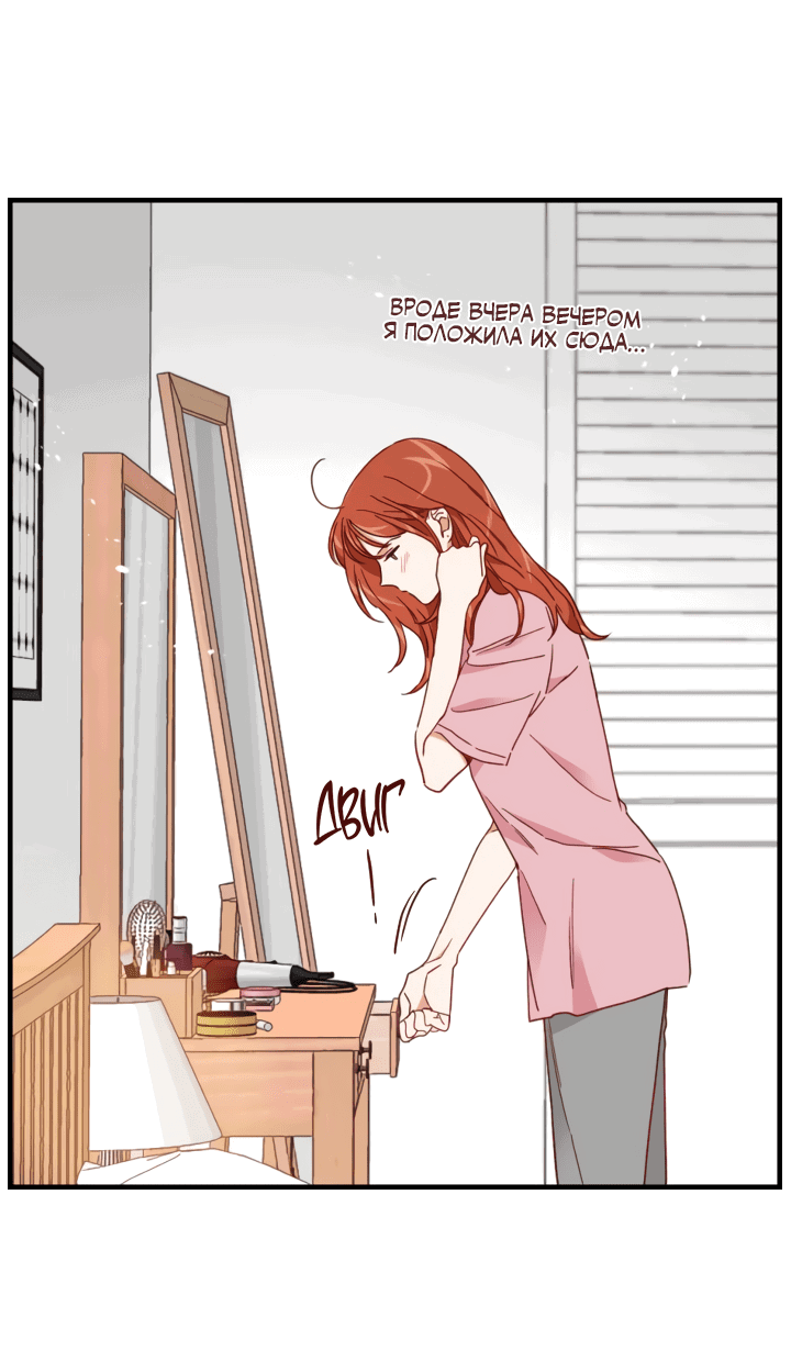 Манга Час романтики - Глава 117 Страница 10