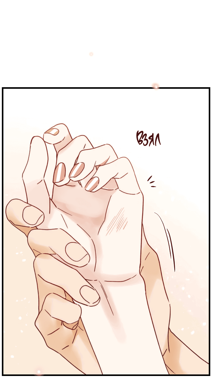 Манга Час романтики - Глава 117 Страница 21