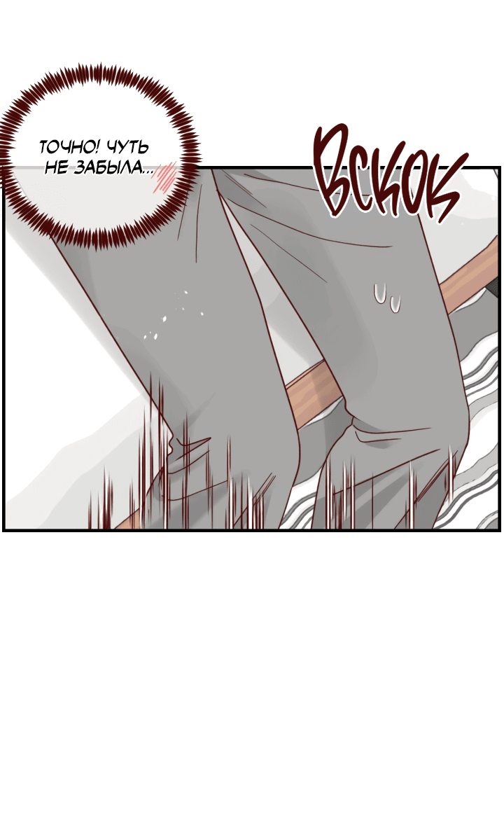 Манга Час романтики - Глава 117 Страница 9