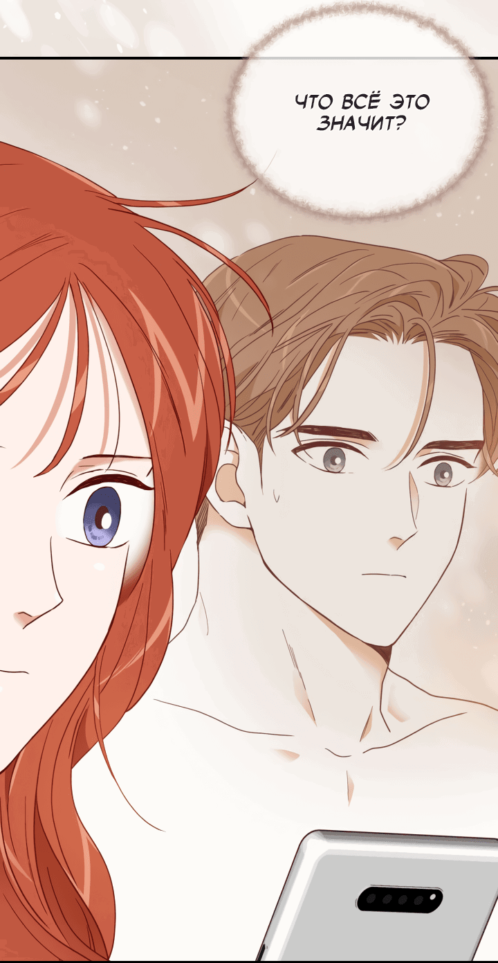 Манга Час романтики - Глава 117 Страница 56
