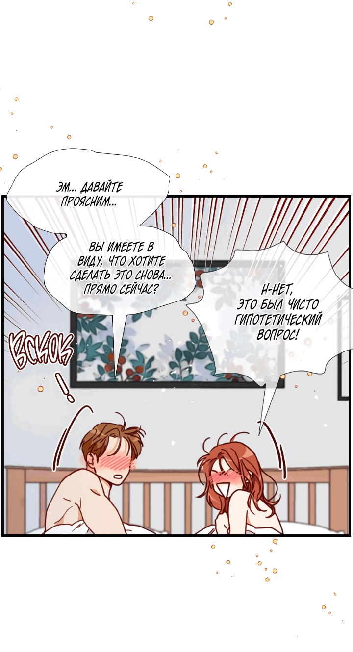 Манга Час романтики - Глава 117 Страница 36