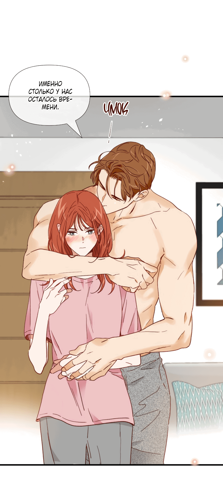Манга Час романтики - Глава 117 Страница 17