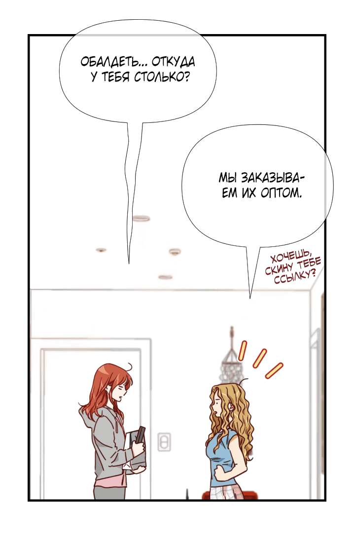 Манга Час романтики - Глава 116 Страница 10