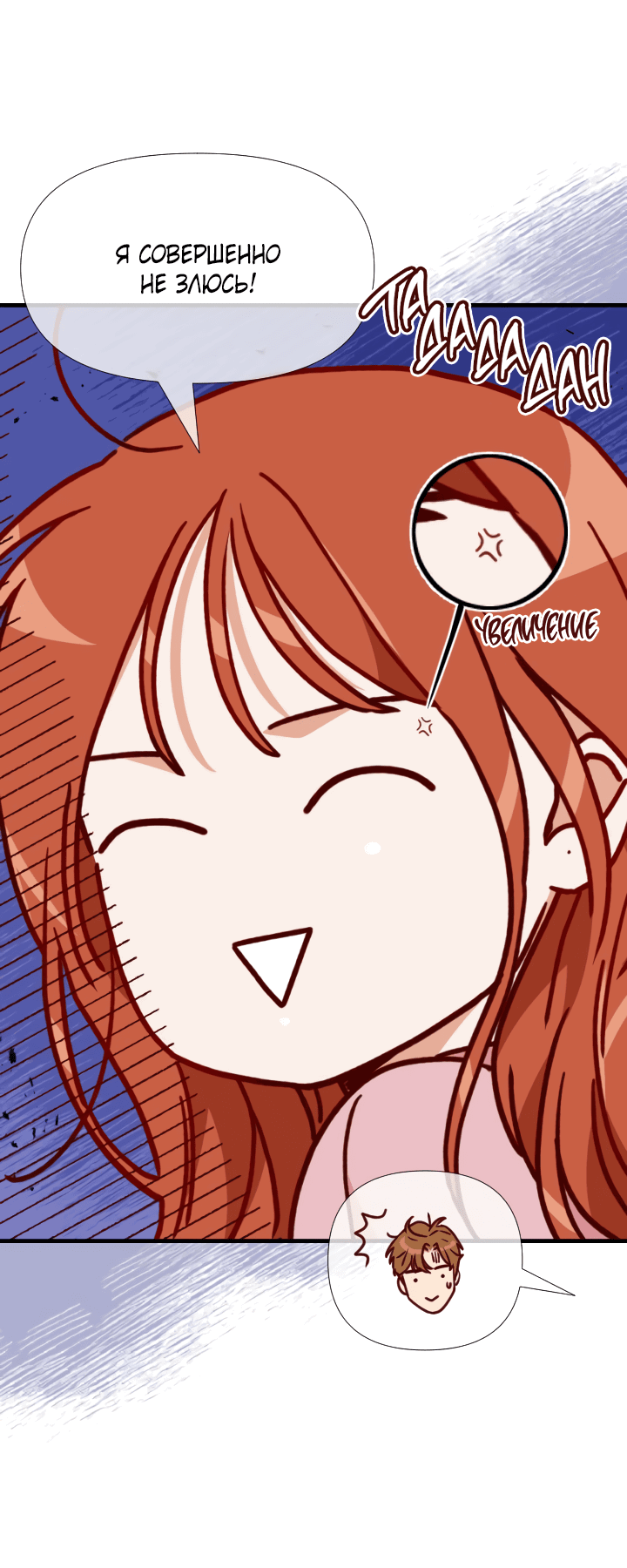 Манга Час романтики - Глава 116 Страница 28