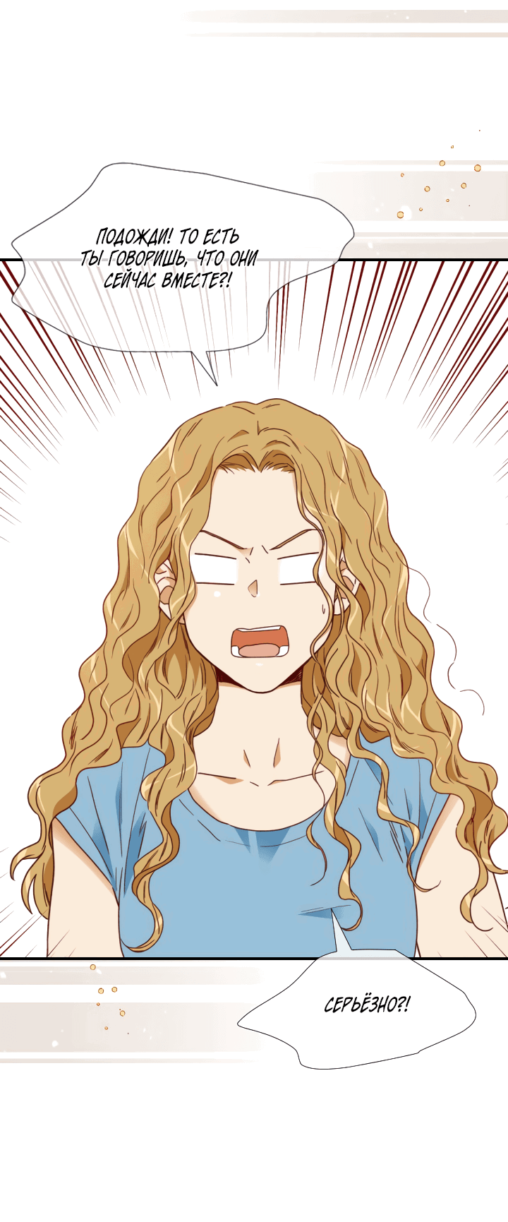 Манга Час романтики - Глава 116 Страница 2