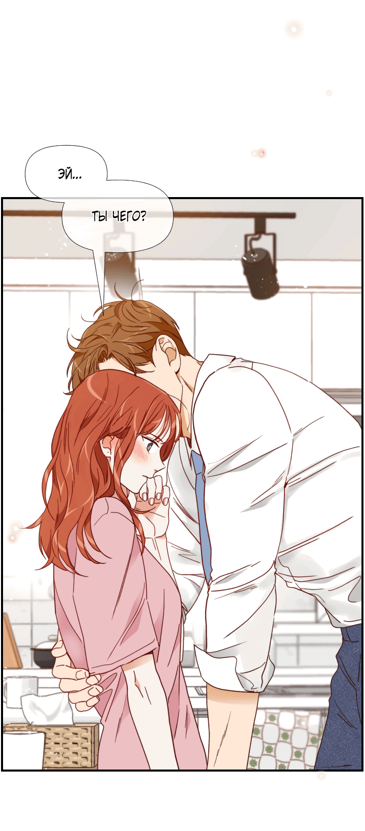 Манга Час романтики - Глава 116 Страница 46