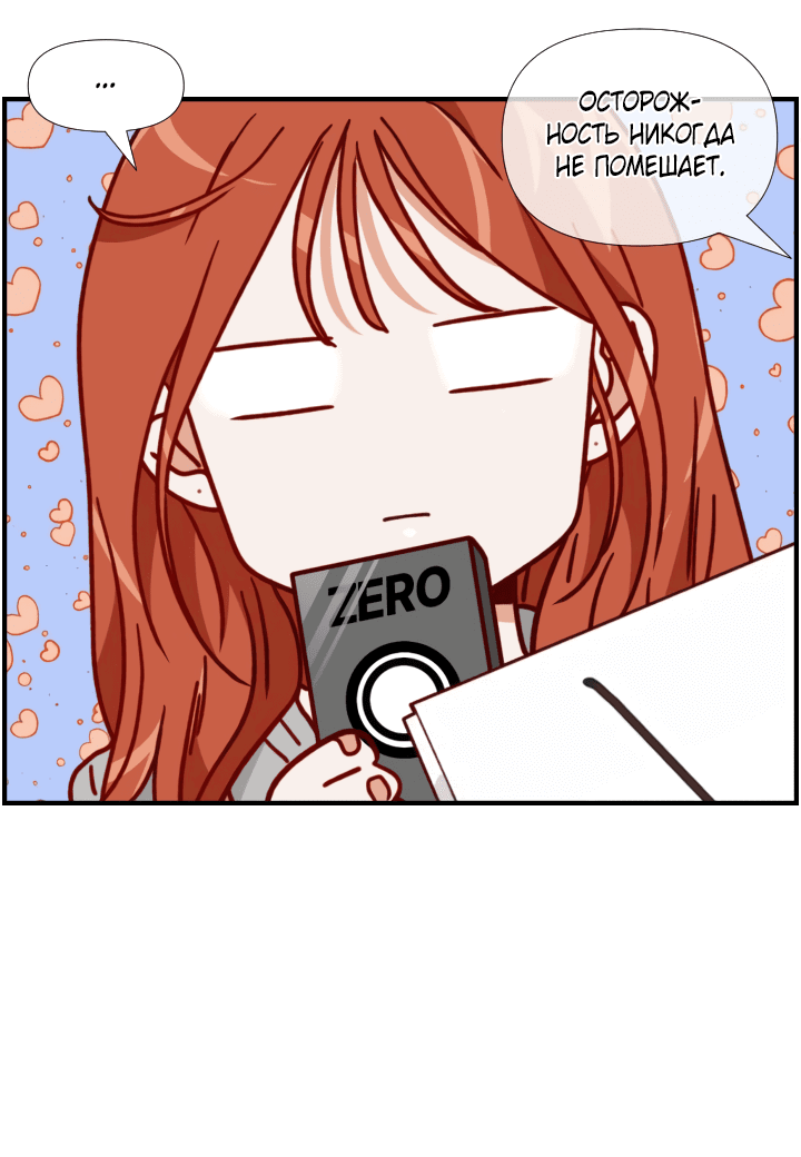 Манга Час романтики - Глава 116 Страница 9