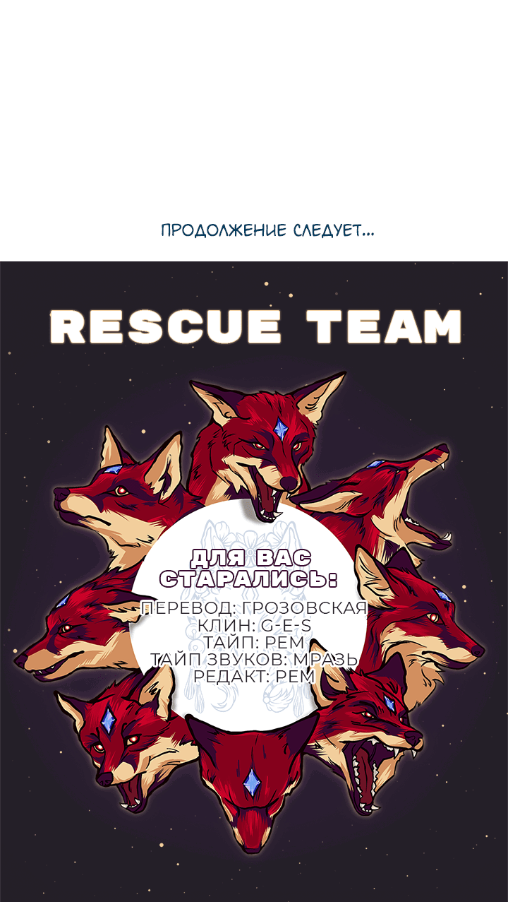 Манга Час романтики - Глава 116 Страница 52