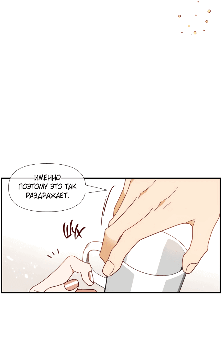 Манга Час романтики - Глава 116 Страница 43