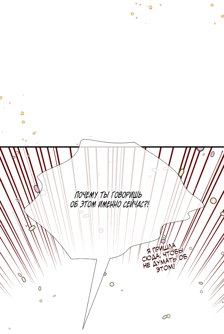 Манга Час романтики - Глава 115 Страница 26
