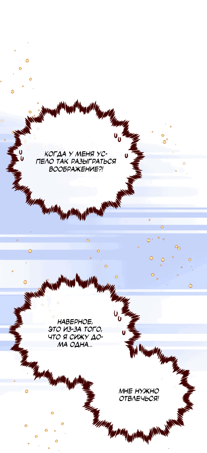 Манга Час романтики - Глава 115 Страница 6