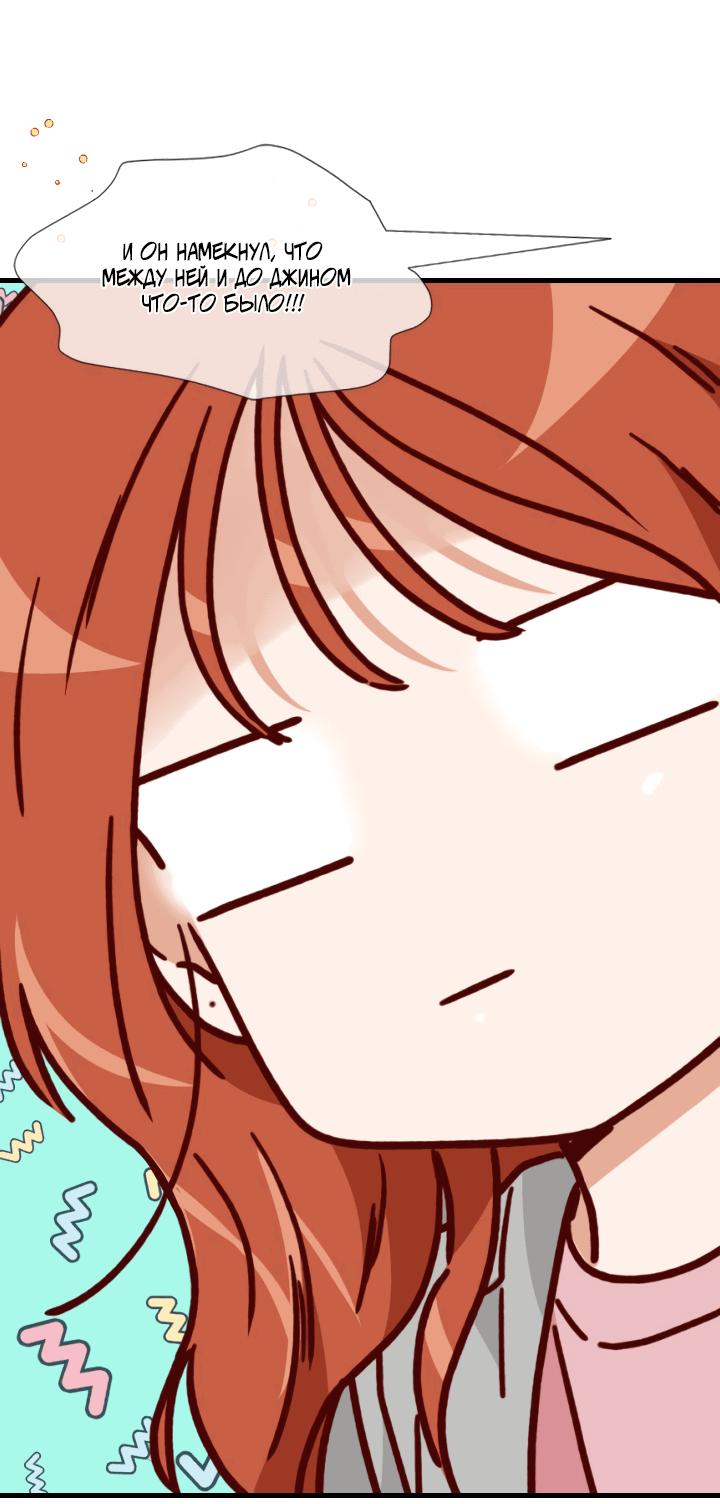 Манга Час романтики - Глава 115 Страница 25