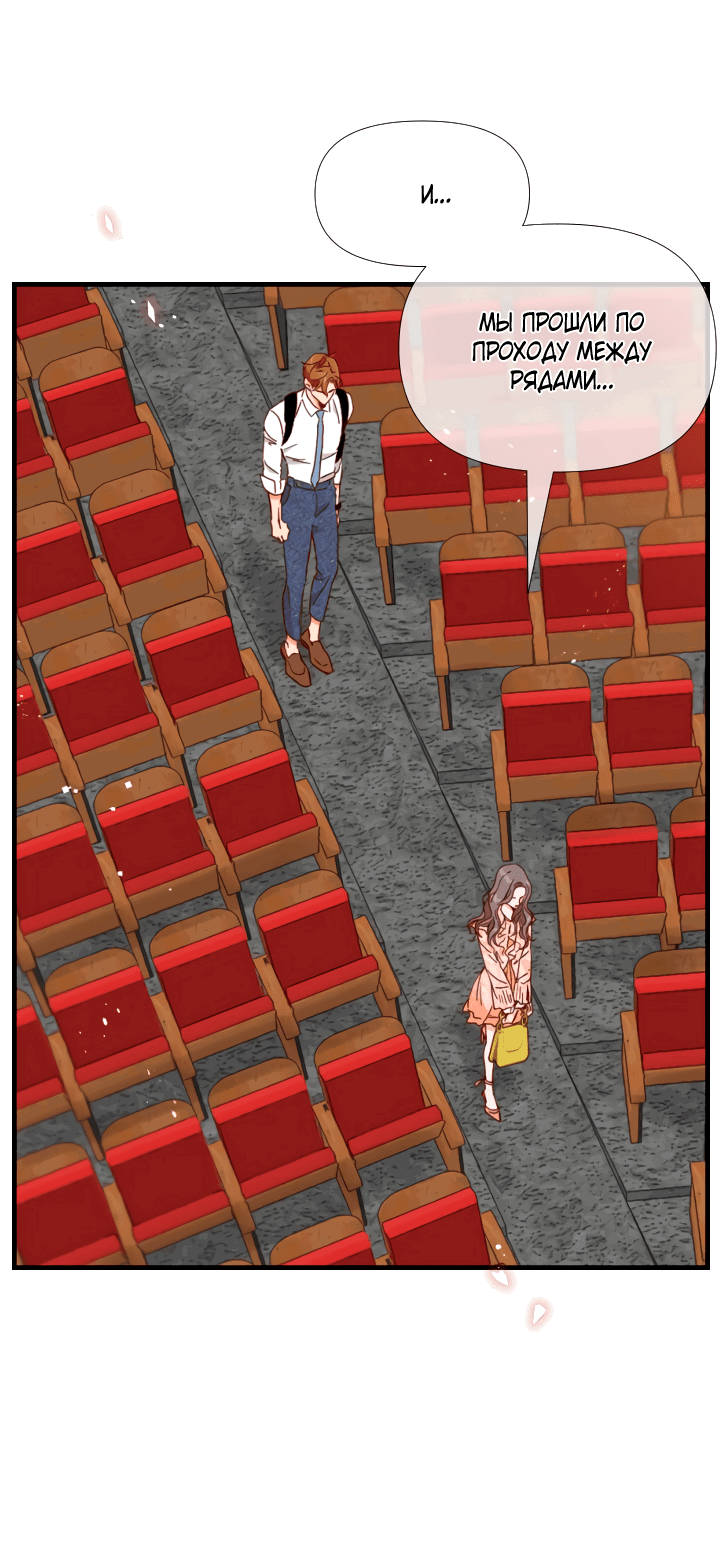 Манга Час романтики - Глава 115 Страница 40