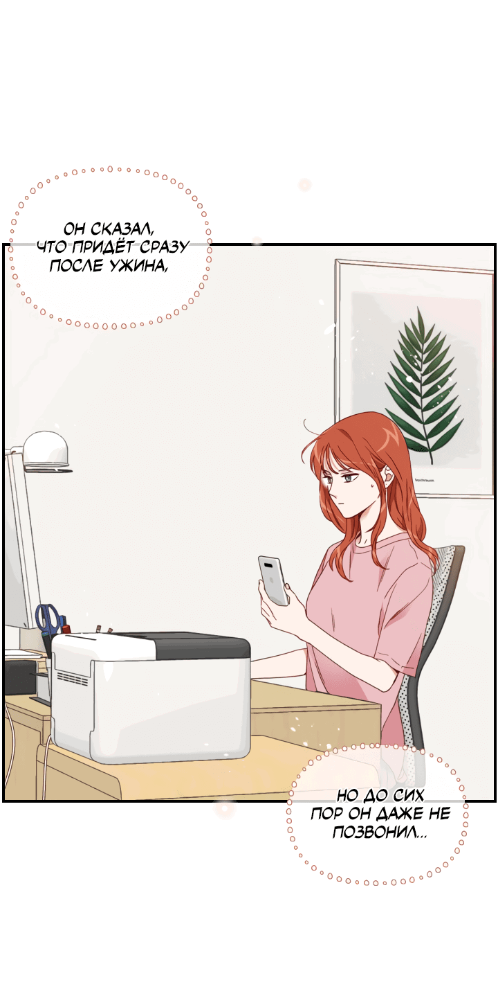 Манга Час романтики - Глава 115 Страница 2