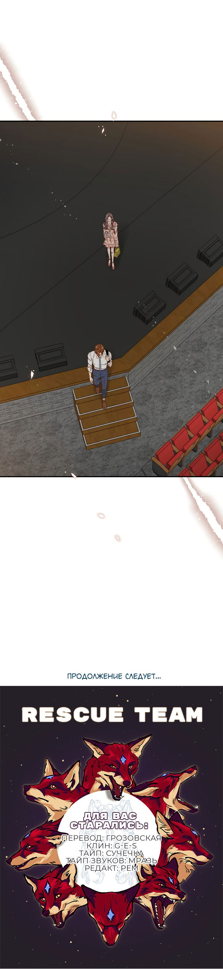 Манга Час романтики - Глава 115 Страница 55