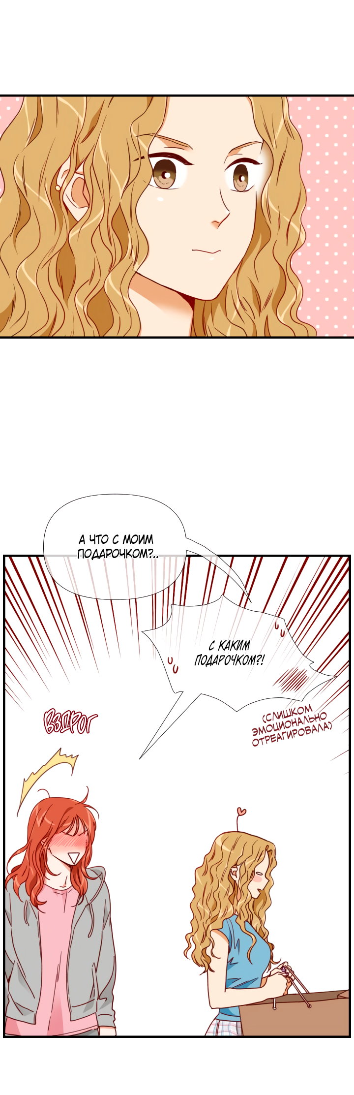 Манга Час романтики - Глава 115 Страница 18