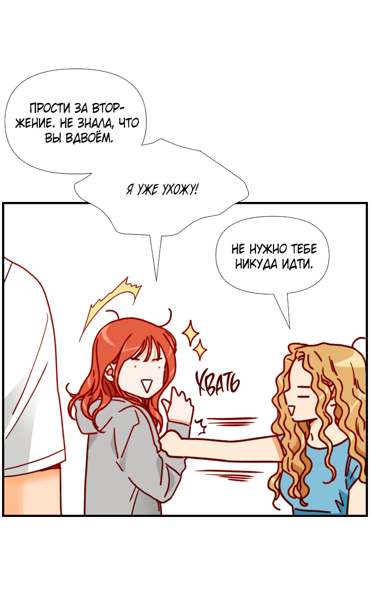 Манга Час романтики - Глава 115 Страница 21