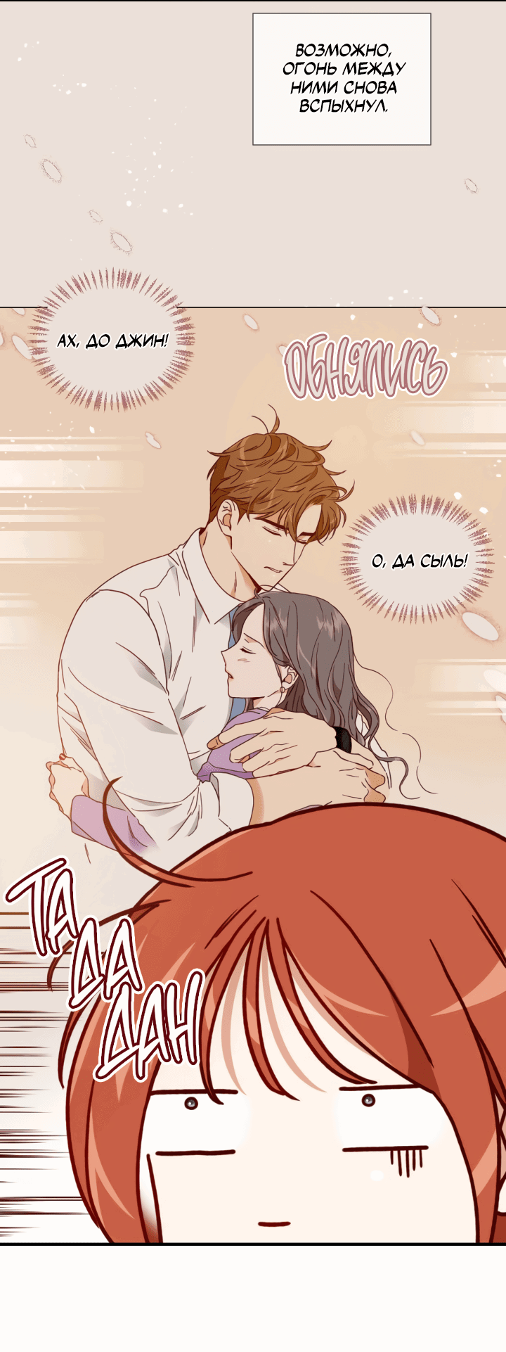 Манга Час романтики - Глава 115 Страница 5