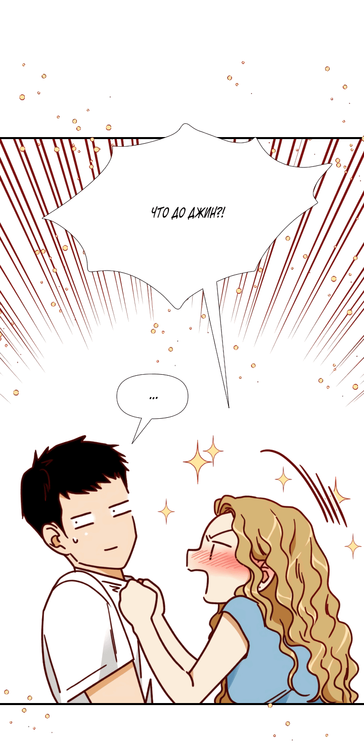 Манга Час романтики - Глава 115 Страница 14