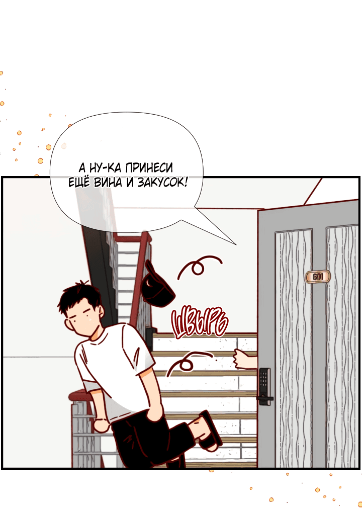 Манга Час романтики - Глава 115 Страница 22