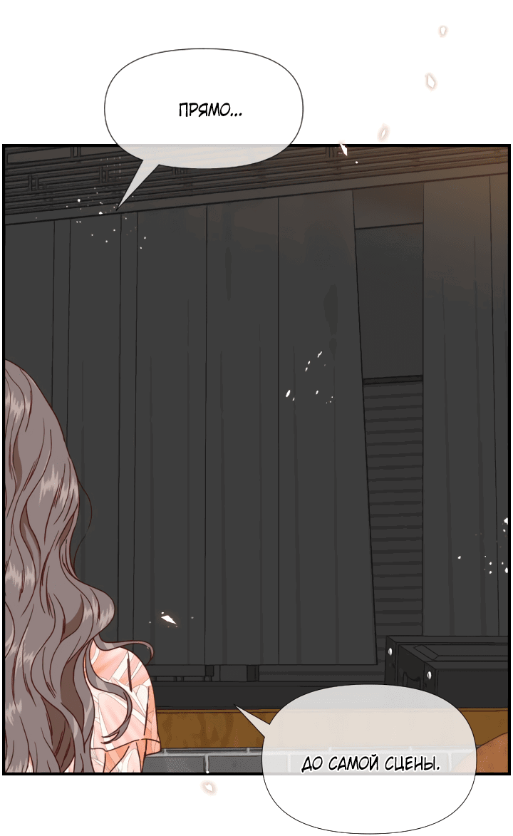 Манга Час романтики - Глава 115 Страница 41