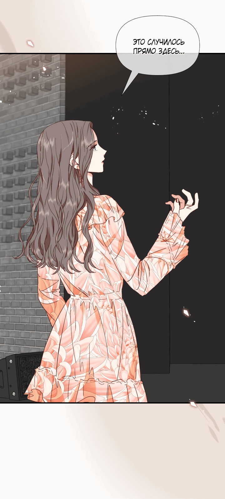 Манга Час романтики - Глава 115 Страница 43