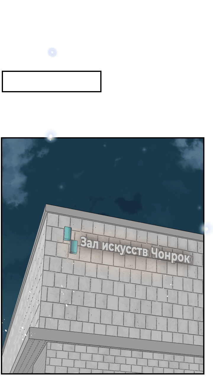 Манга Час романтики - Глава 115 Страница 28