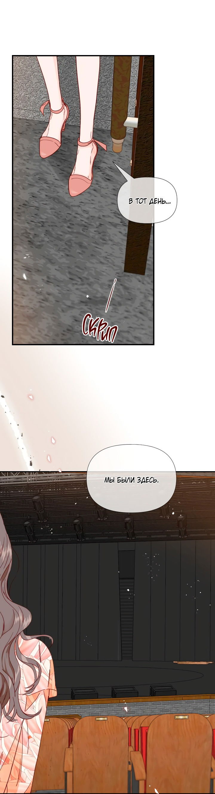 Манга Час романтики - Глава 115 Страница 37