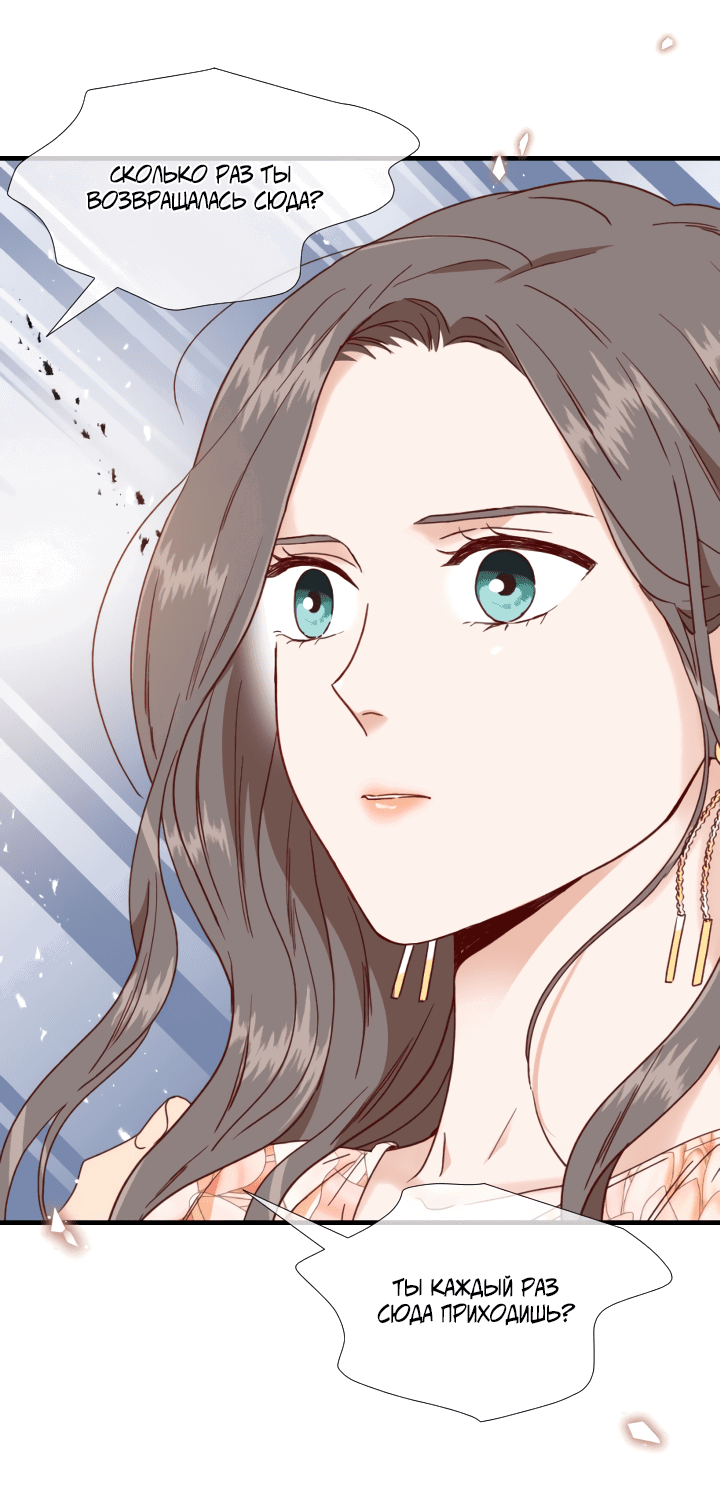 Манга Час романтики - Глава 115 Страница 49