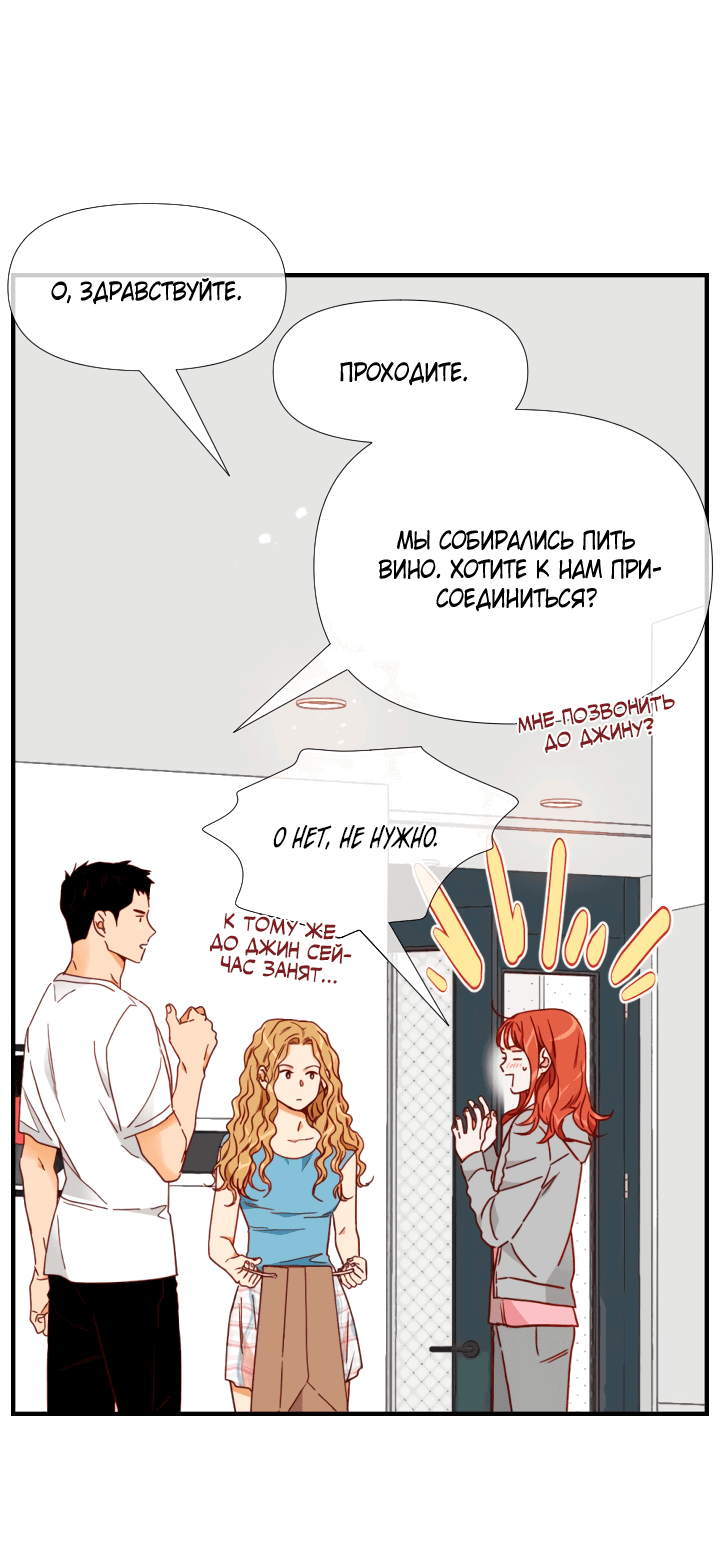 Манга Час романтики - Глава 115 Страница 20