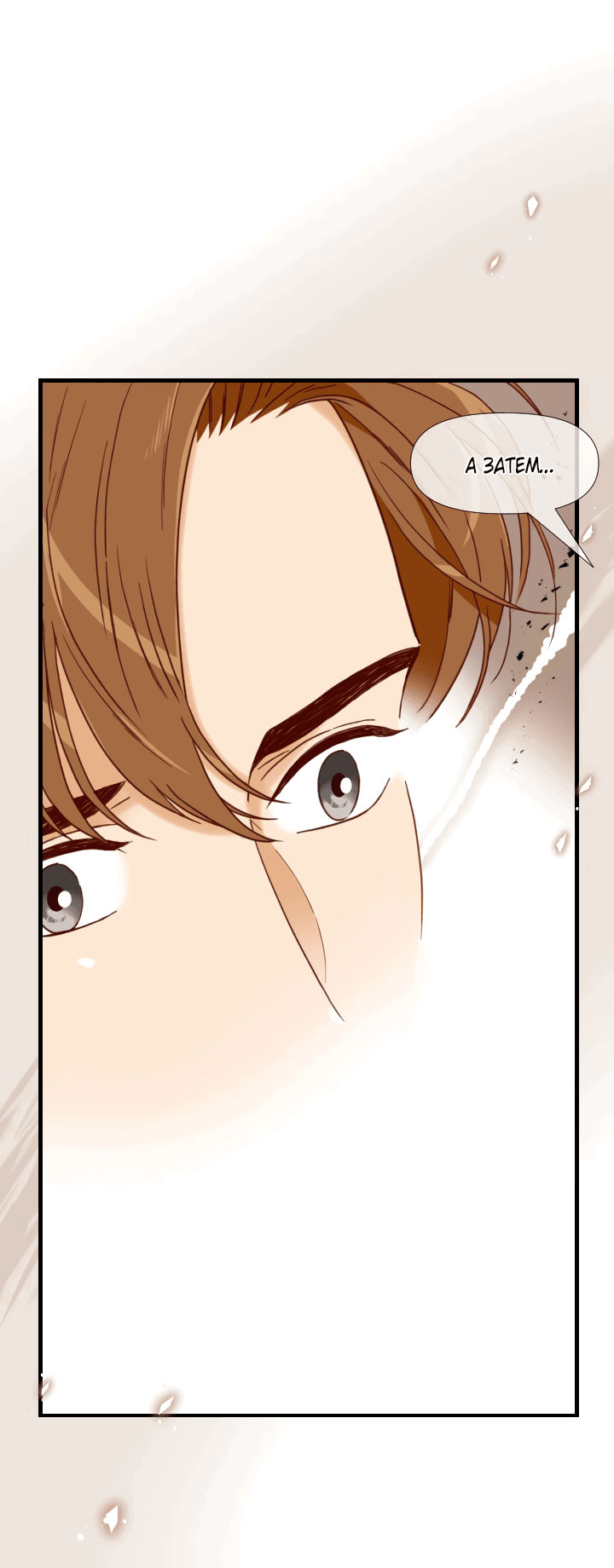 Манга Час романтики - Глава 115 Страница 42