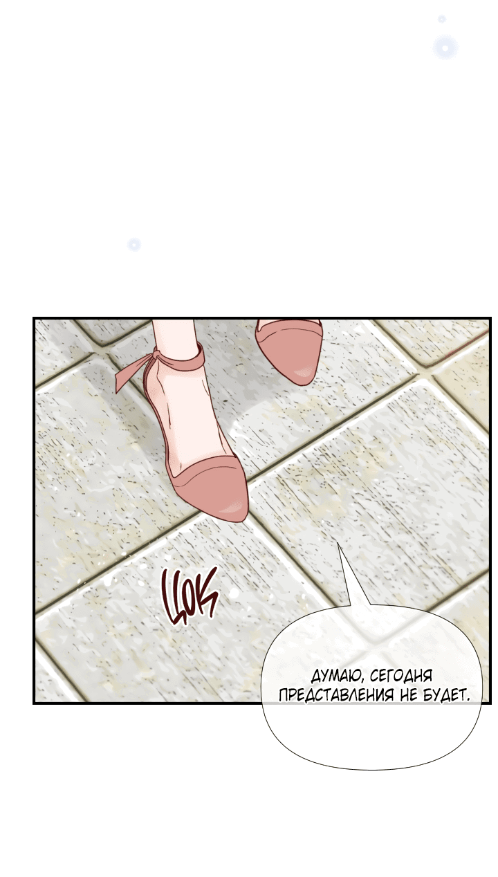 Манга Час романтики - Глава 115 Страница 29