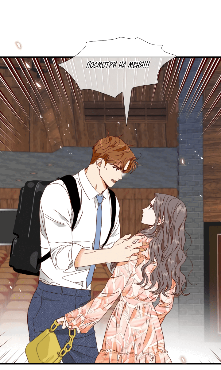 Манга Час романтики - Глава 115 Страница 47