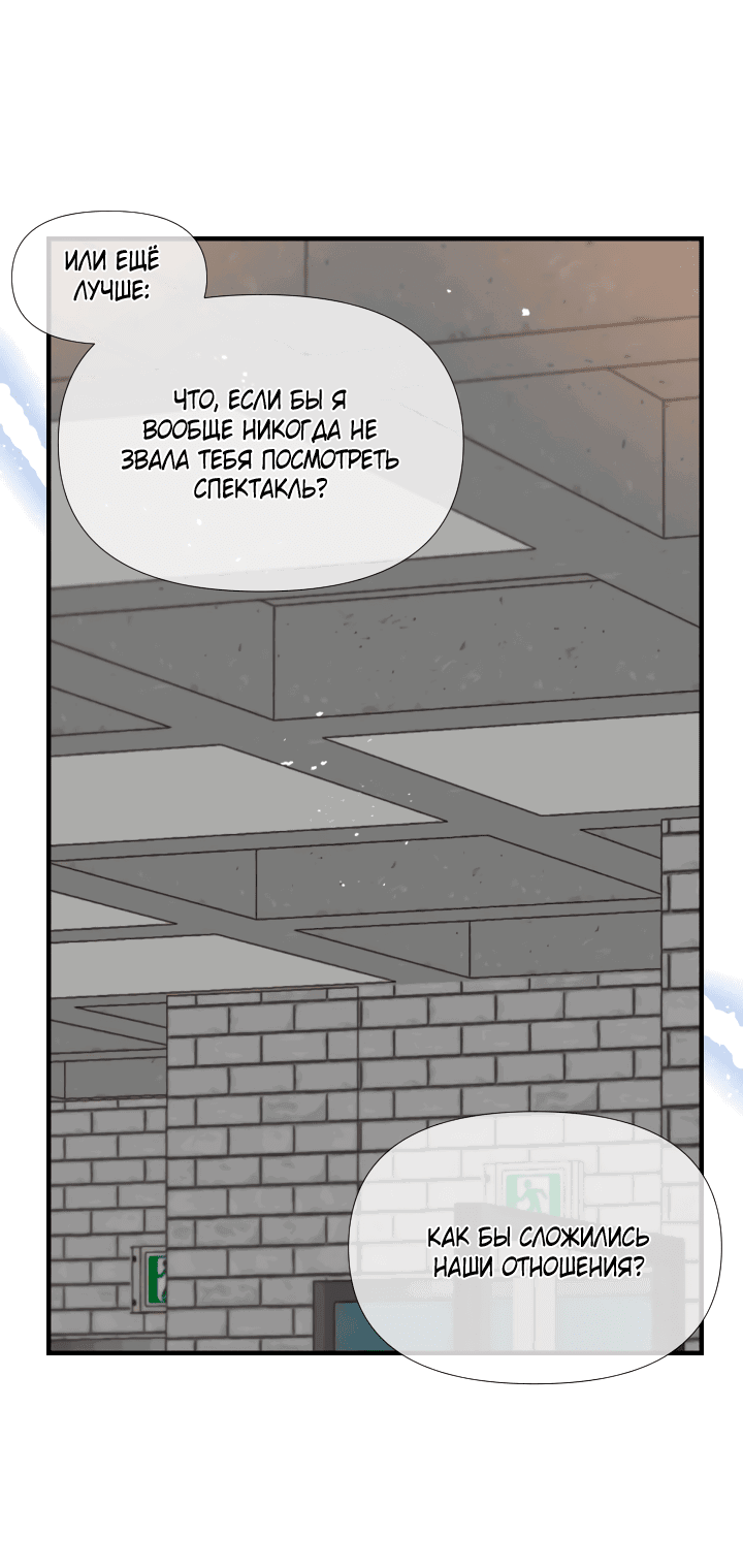 Манга Час романтики - Глава 115 Страница 35