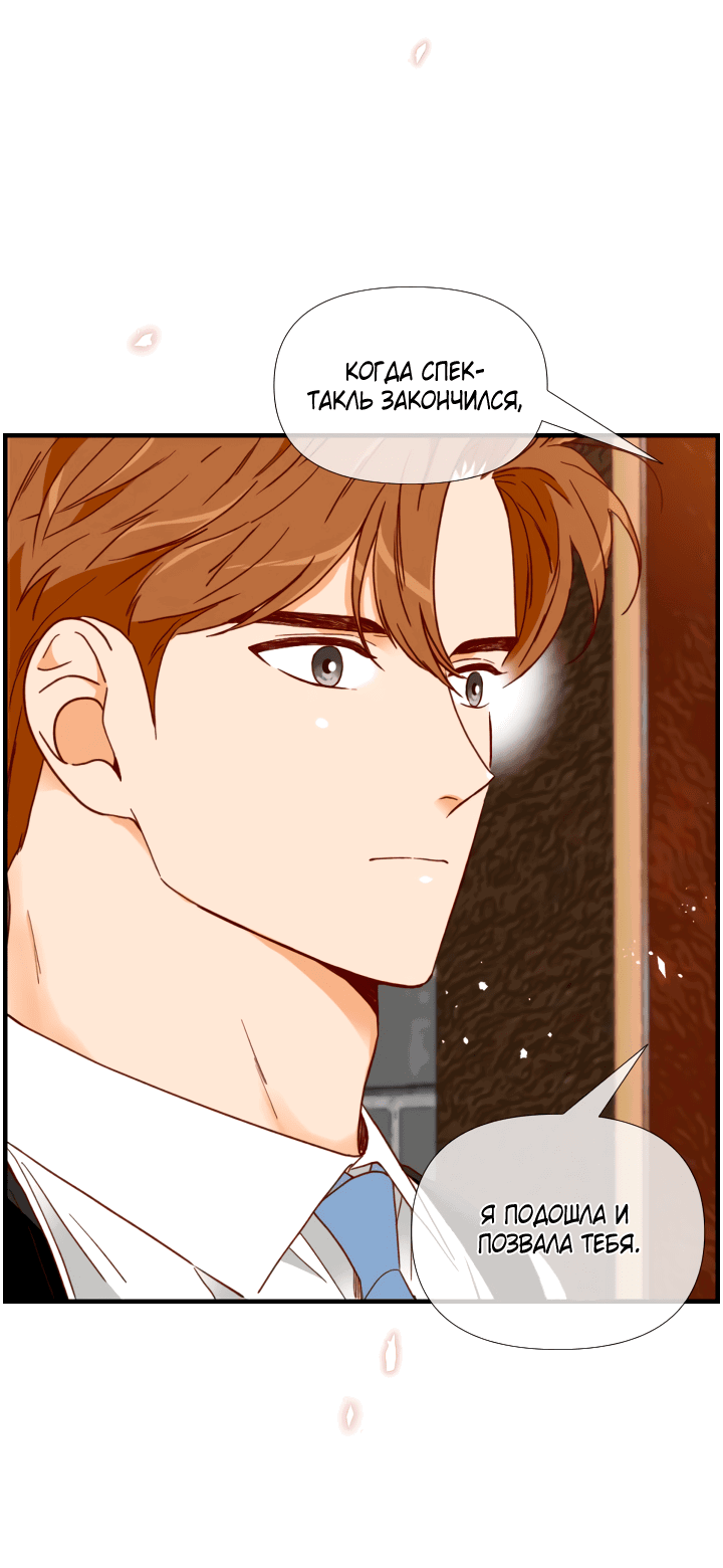 Манга Час романтики - Глава 115 Страница 39