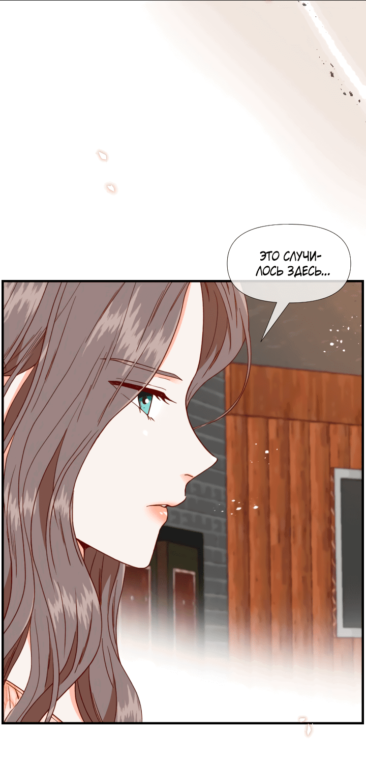 Манга Час романтики - Глава 115 Страница 38