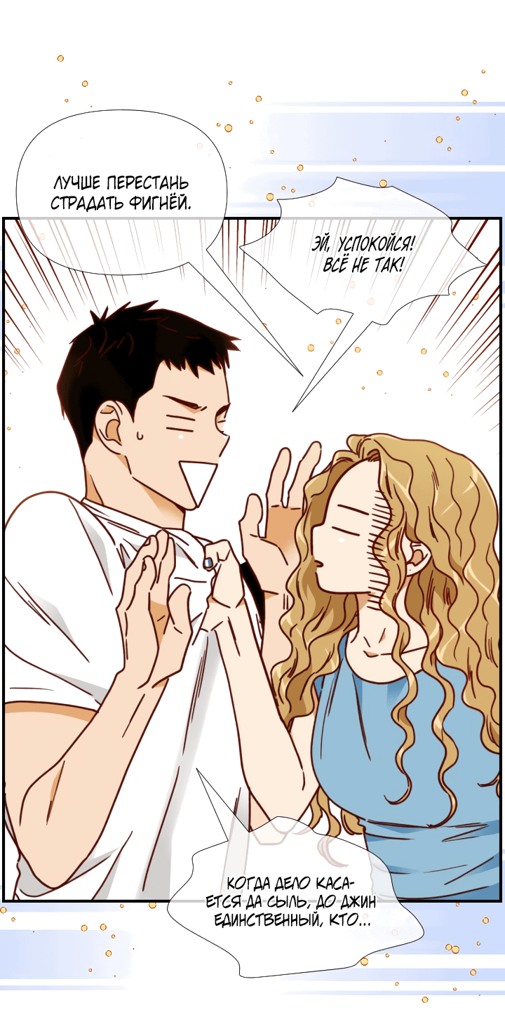 Манга Час романтики - Глава 115 Страница 12