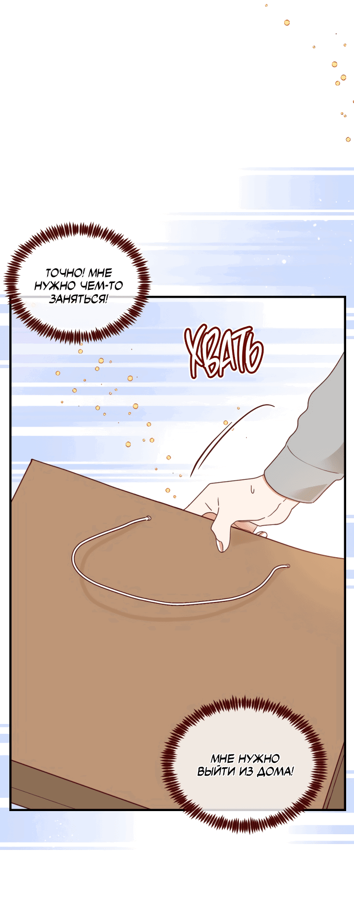 Манга Час романтики - Глава 115 Страница 7