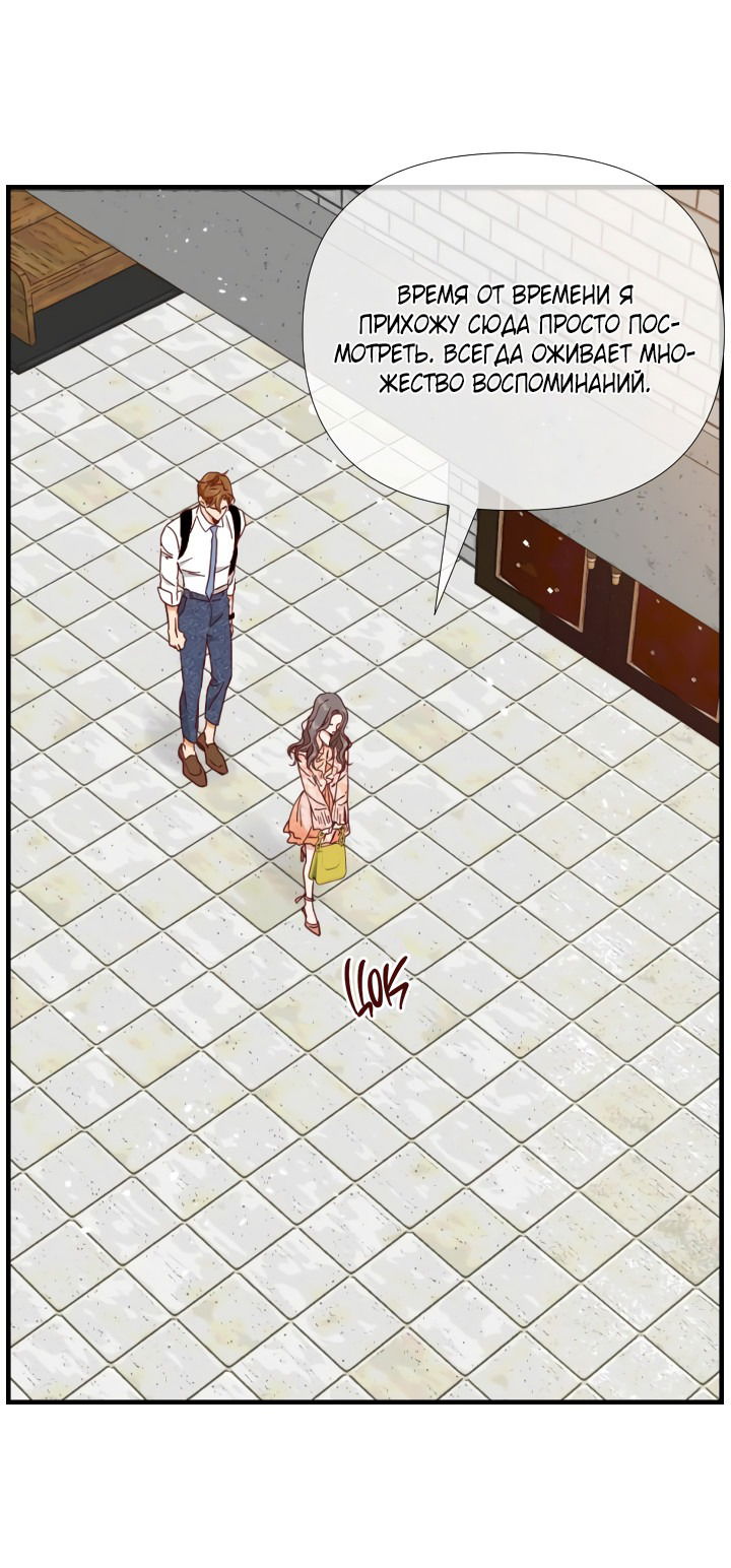 Манга Час романтики - Глава 115 Страница 30