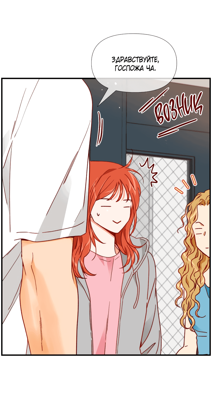 Манга Час романтики - Глава 115 Страница 19