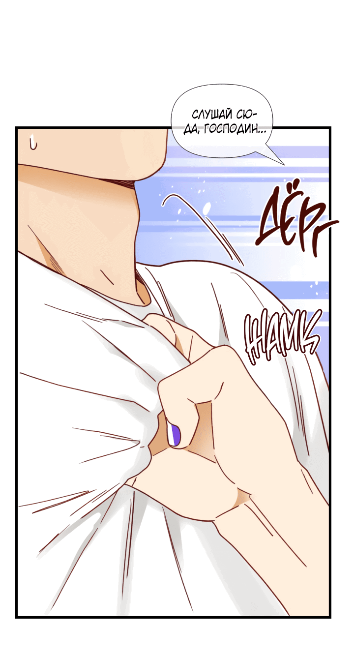 Манга Час романтики - Глава 115 Страница 11