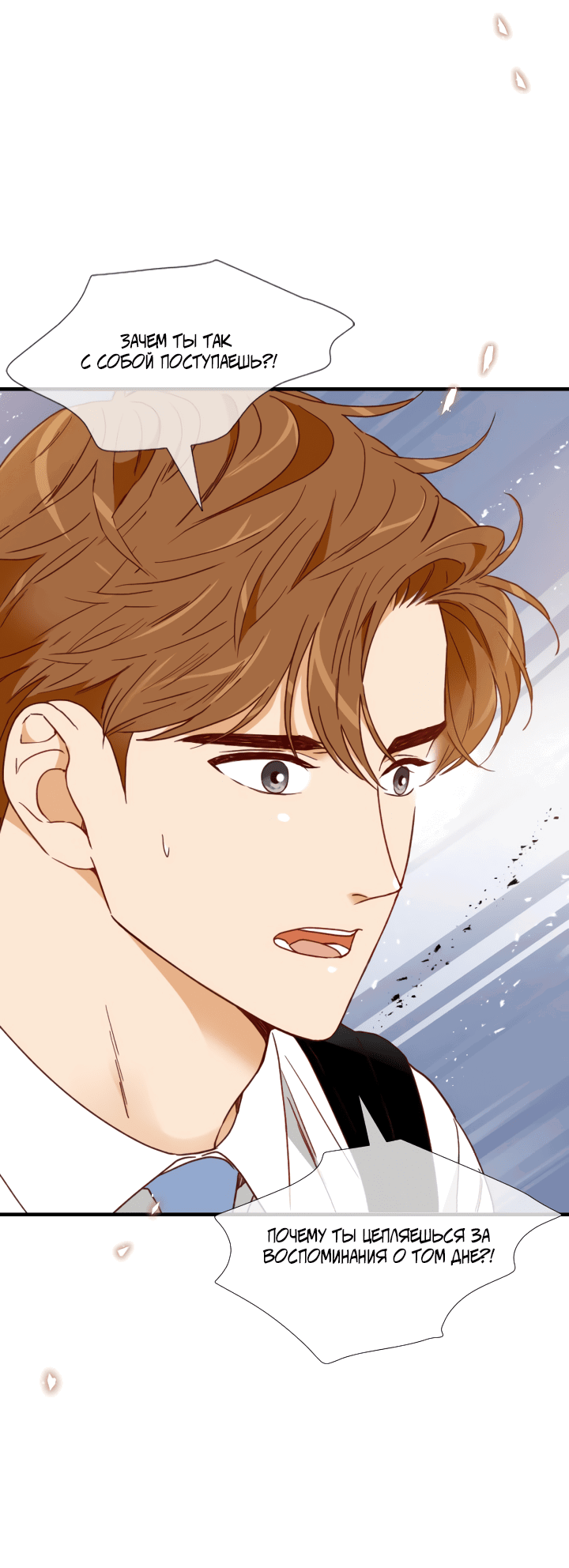 Манга Час романтики - Глава 115 Страница 48