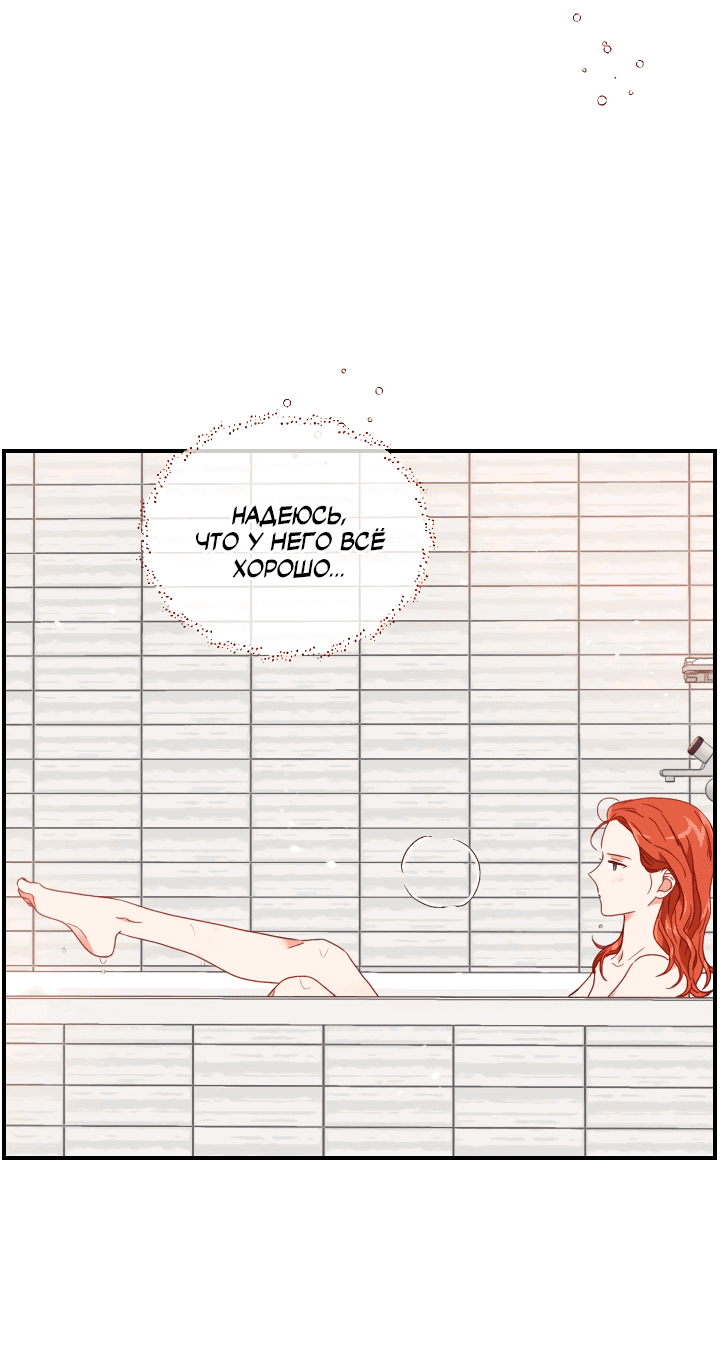 Манга Час романтики - Глава 114 Страница 41