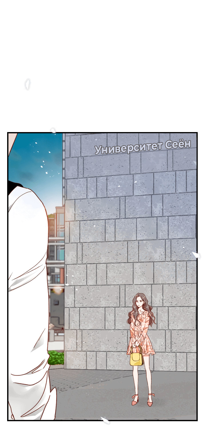 Манга Час романтики - Глава 114 Страница 1