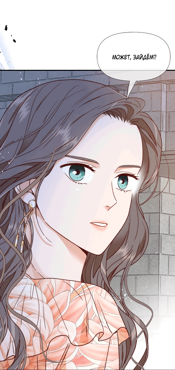 Манга Час романтики - Глава 114 Страница 59