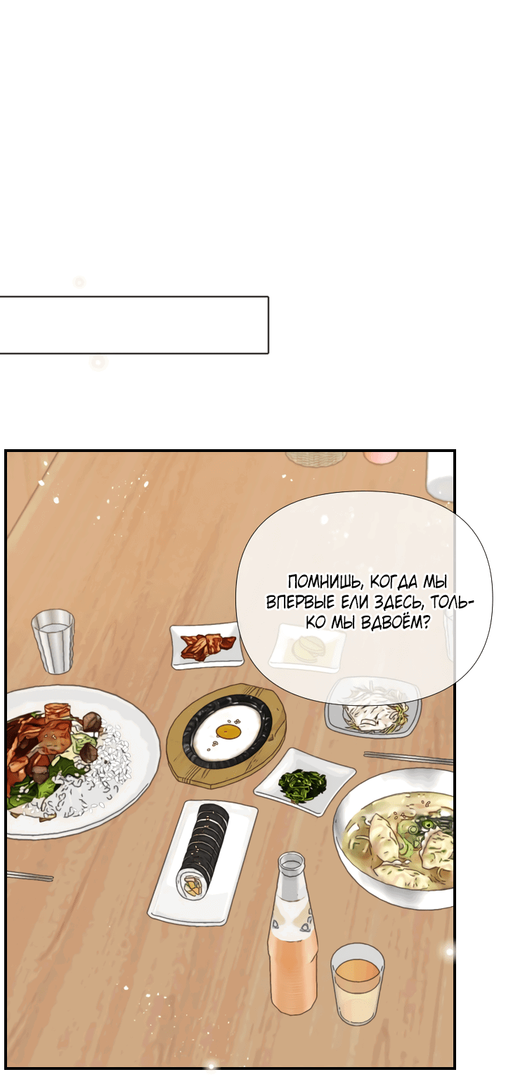 Манга Час романтики - Глава 114 Страница 12