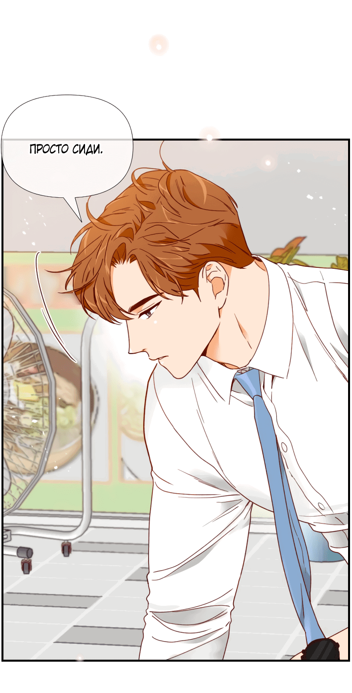 Манга Час романтики - Глава 114 Страница 25