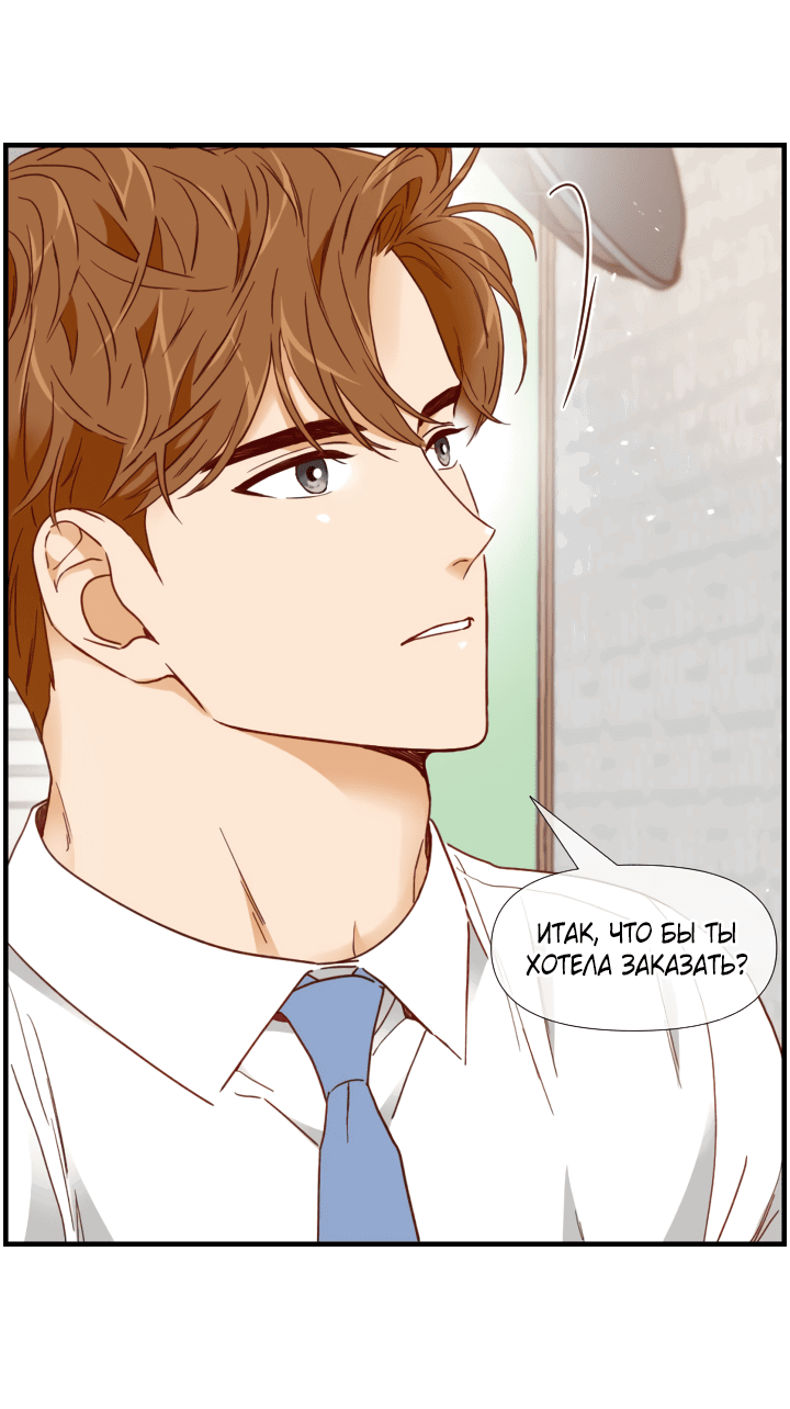 Манга Час романтики - Глава 114 Страница 9